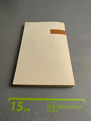 Под сенью благодати