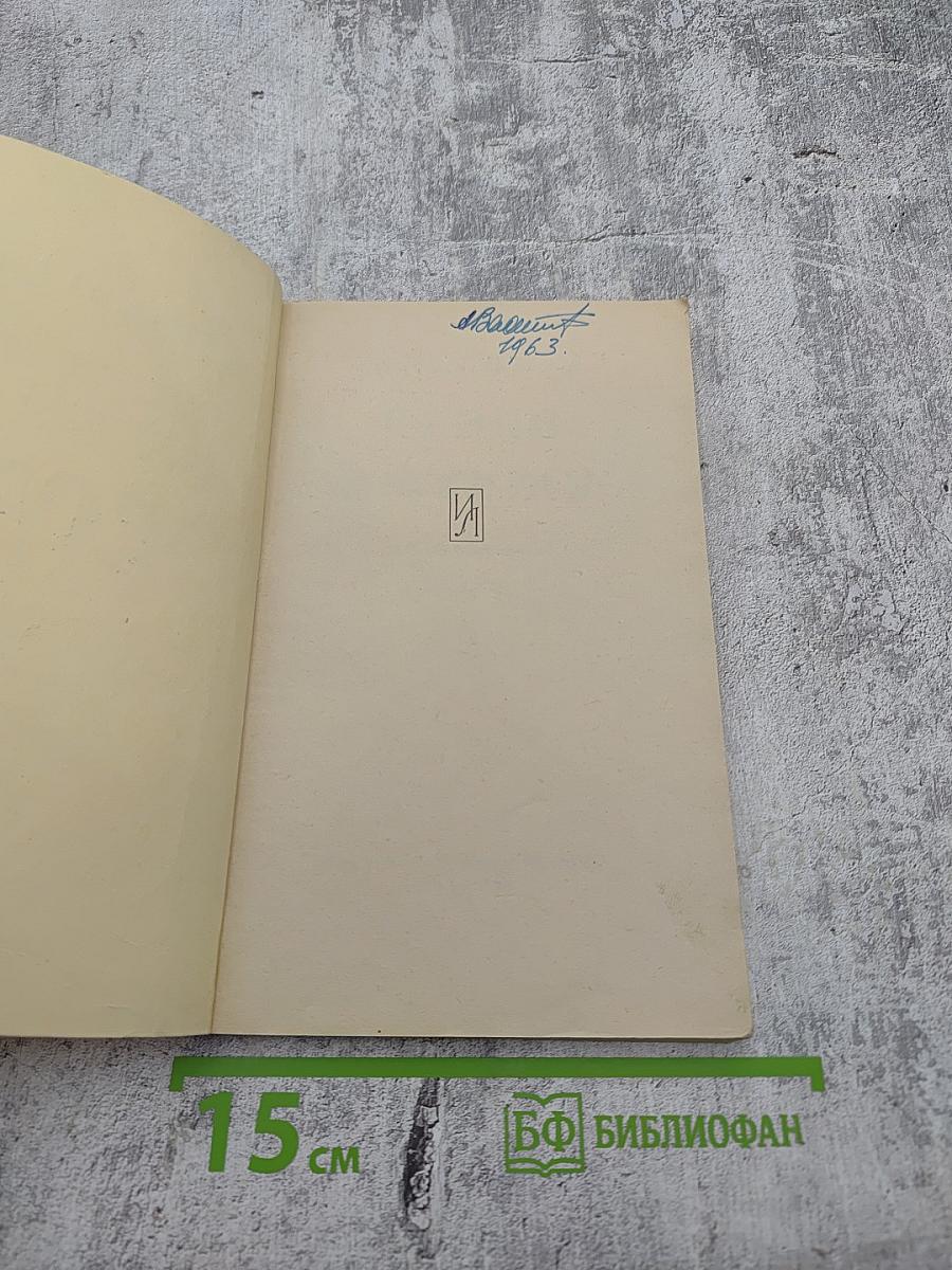 Тепло в стужу