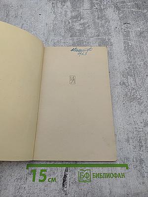 Тепло в стужу