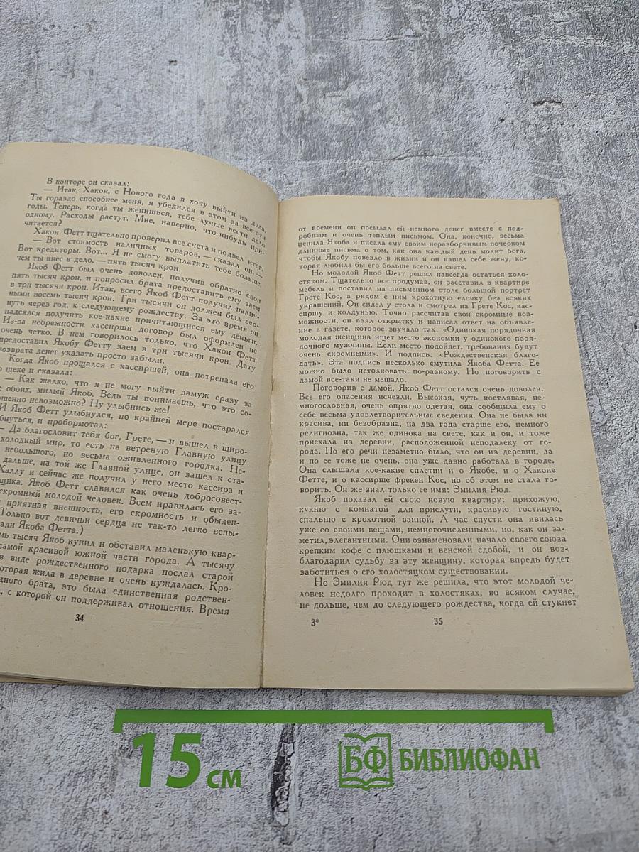 Тепло в стужу