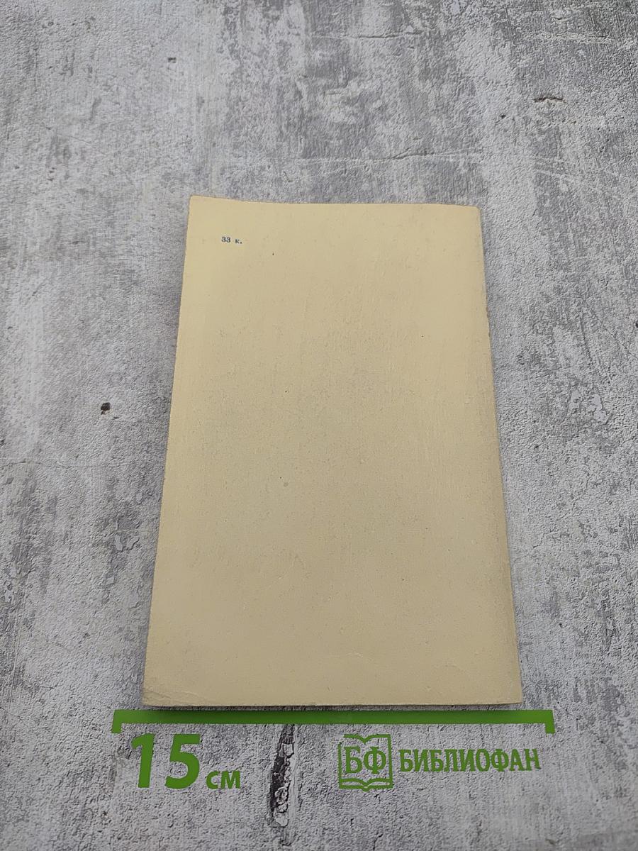 Тепло в стужу