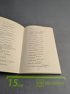 В полный рост