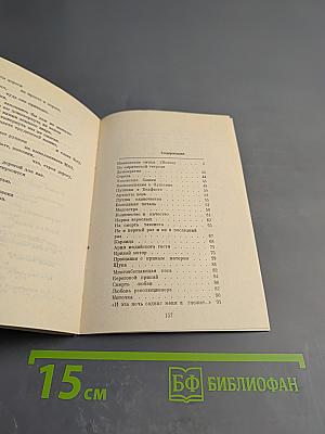 В полный рост