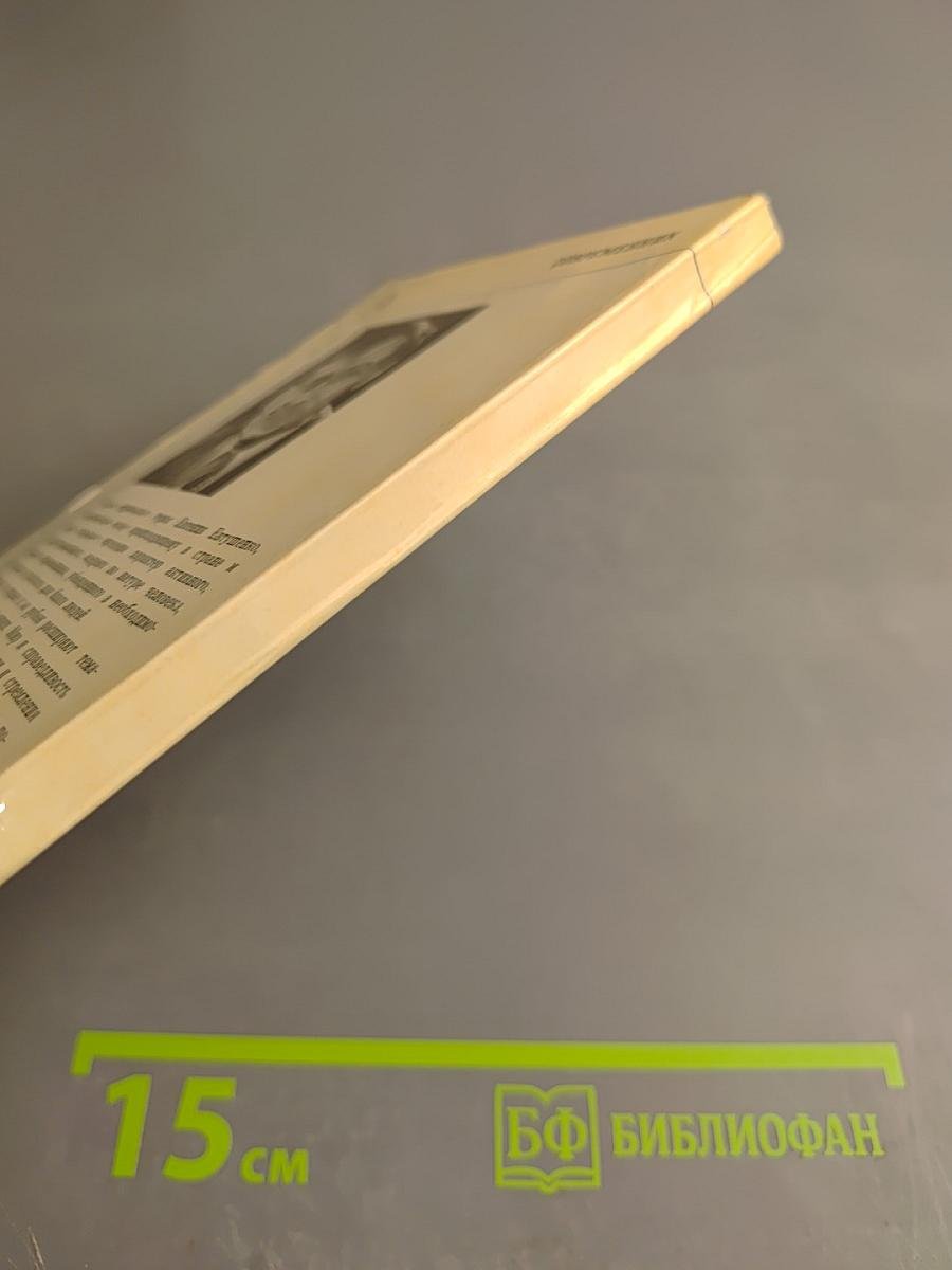 В полный рост