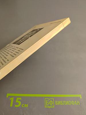 В полный рост