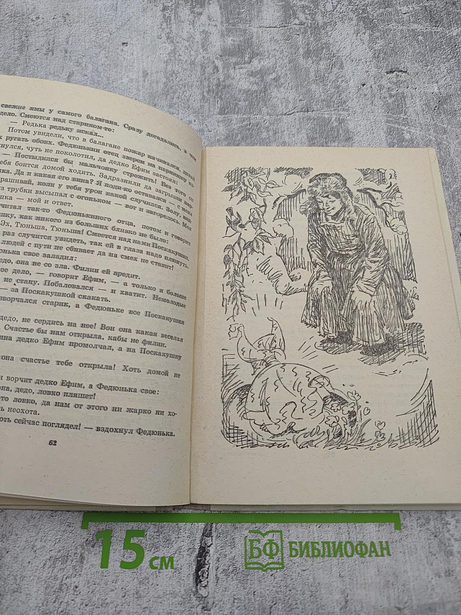 Хрупкая веточка. Сказки