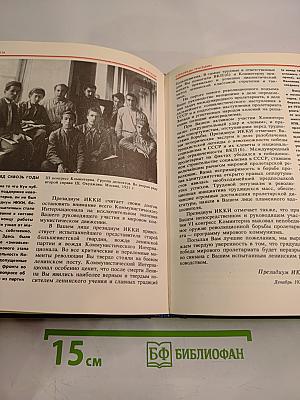 Без ретуши: страницы советской истории в фотографиях, документах, воспоминаниях. Часть 2