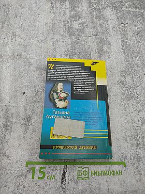 Женщина-цунами