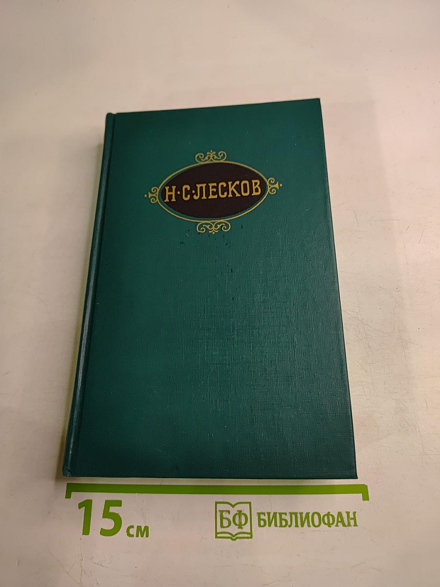 Собрание сочинений в двенадцати томах. Том I