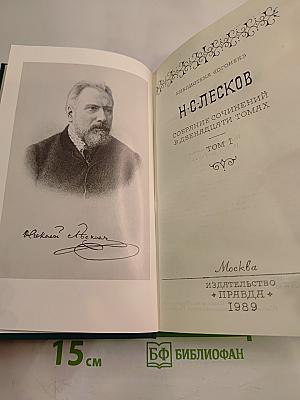 Собрание сочинений в двенадцати томах. Том I