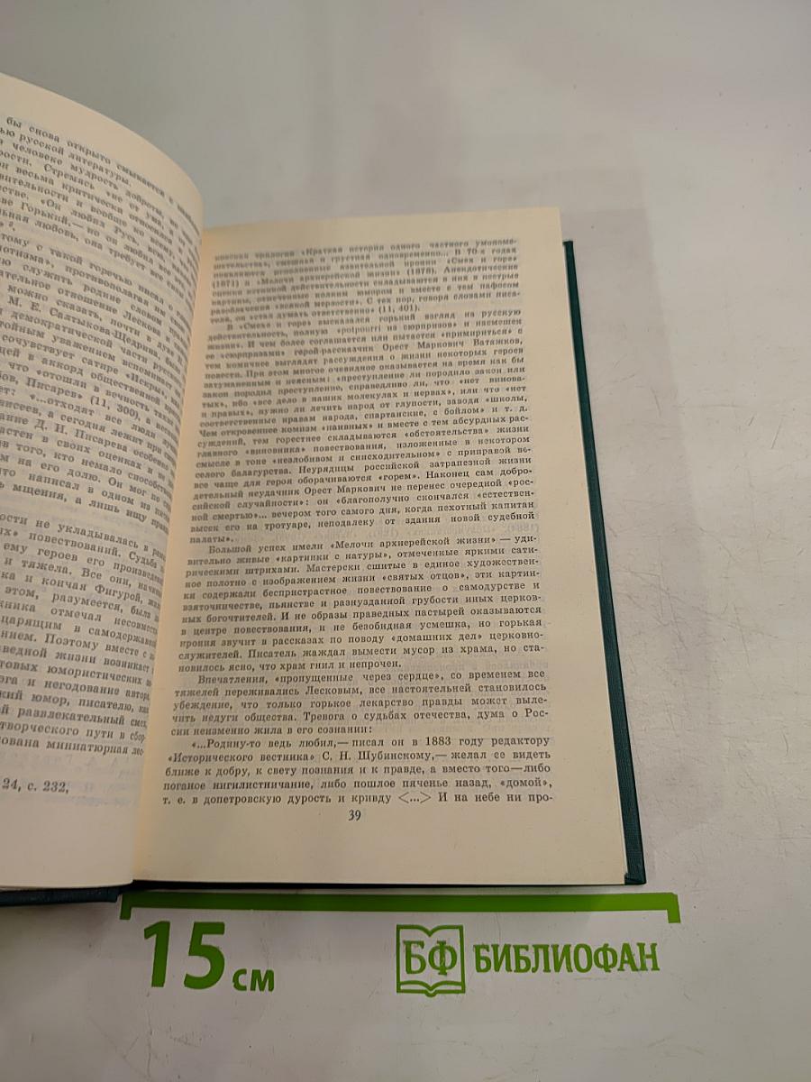Собрание сочинений в двенадцати томах. Том I
