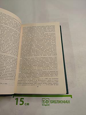 Собрание сочинений в двенадцати томах. Том I