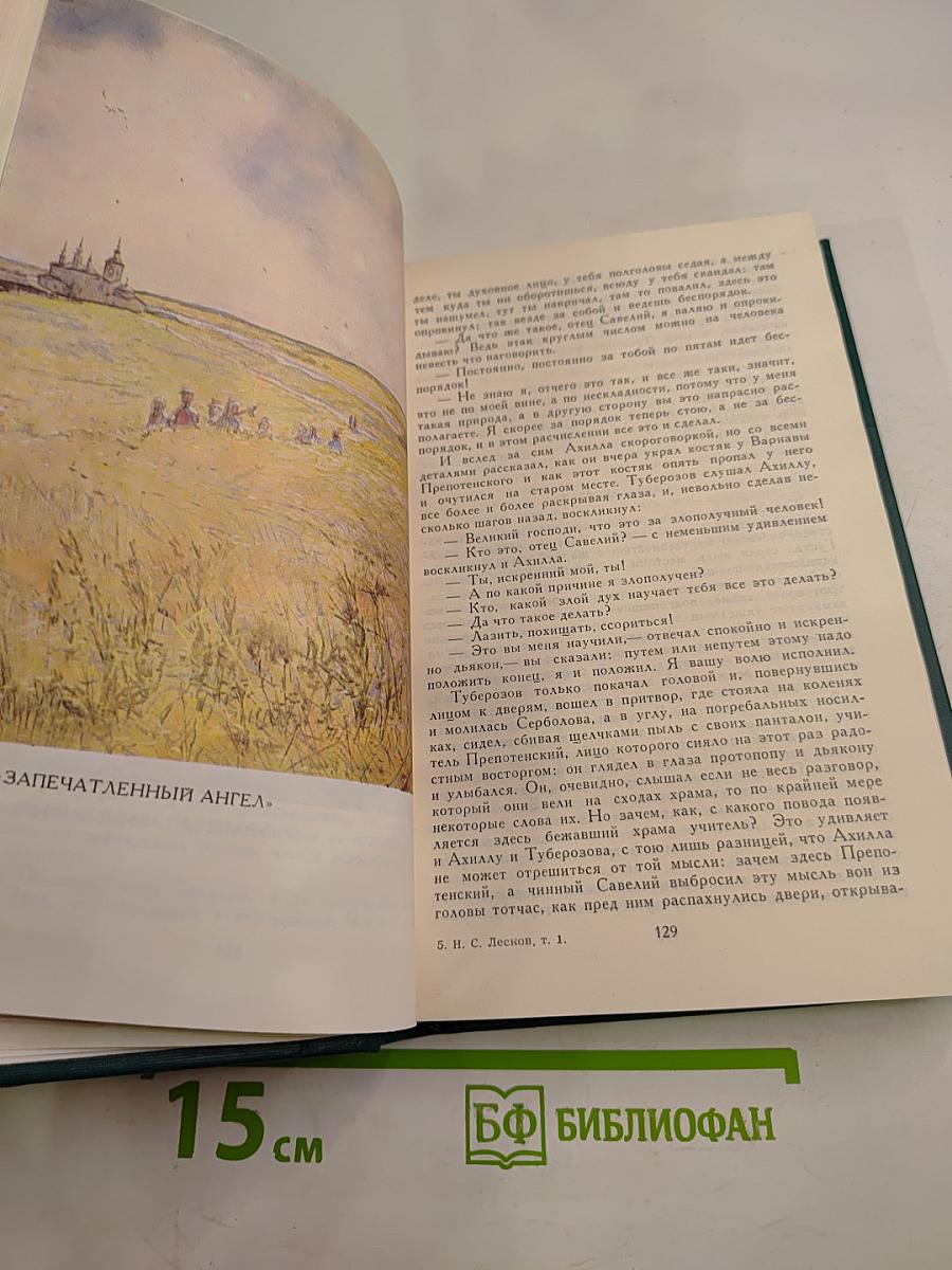 Собрание сочинений в двенадцати томах. Том I