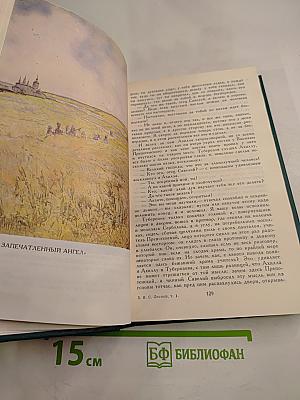 Собрание сочинений в двенадцати томах. Том I