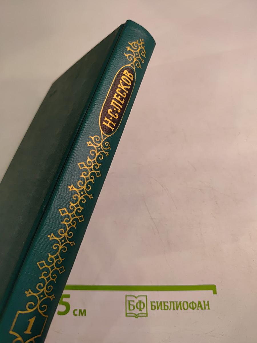 Собрание сочинений в двенадцати томах. Том I