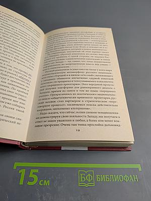 Матрица «Россия»