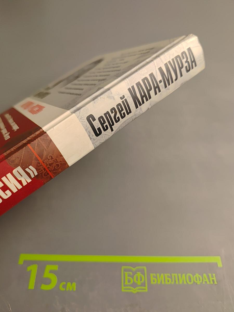 Матрица «Россия»