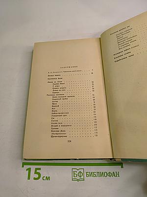 Лесная капель