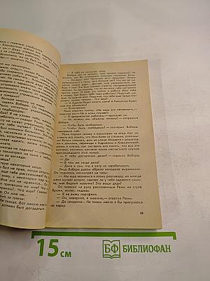 Замок спящей красавицы