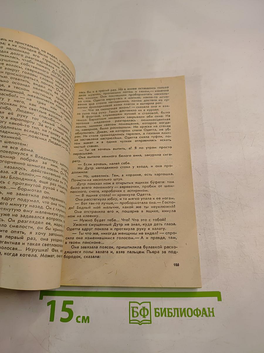 Замок спящей красавицы