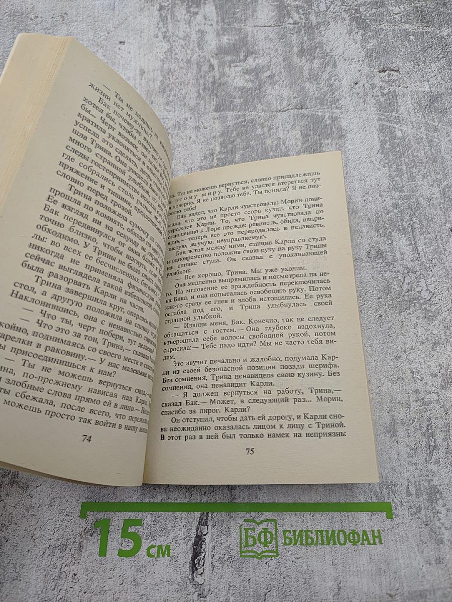 Пробуждение души