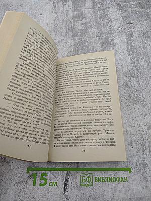 Пробуждение души