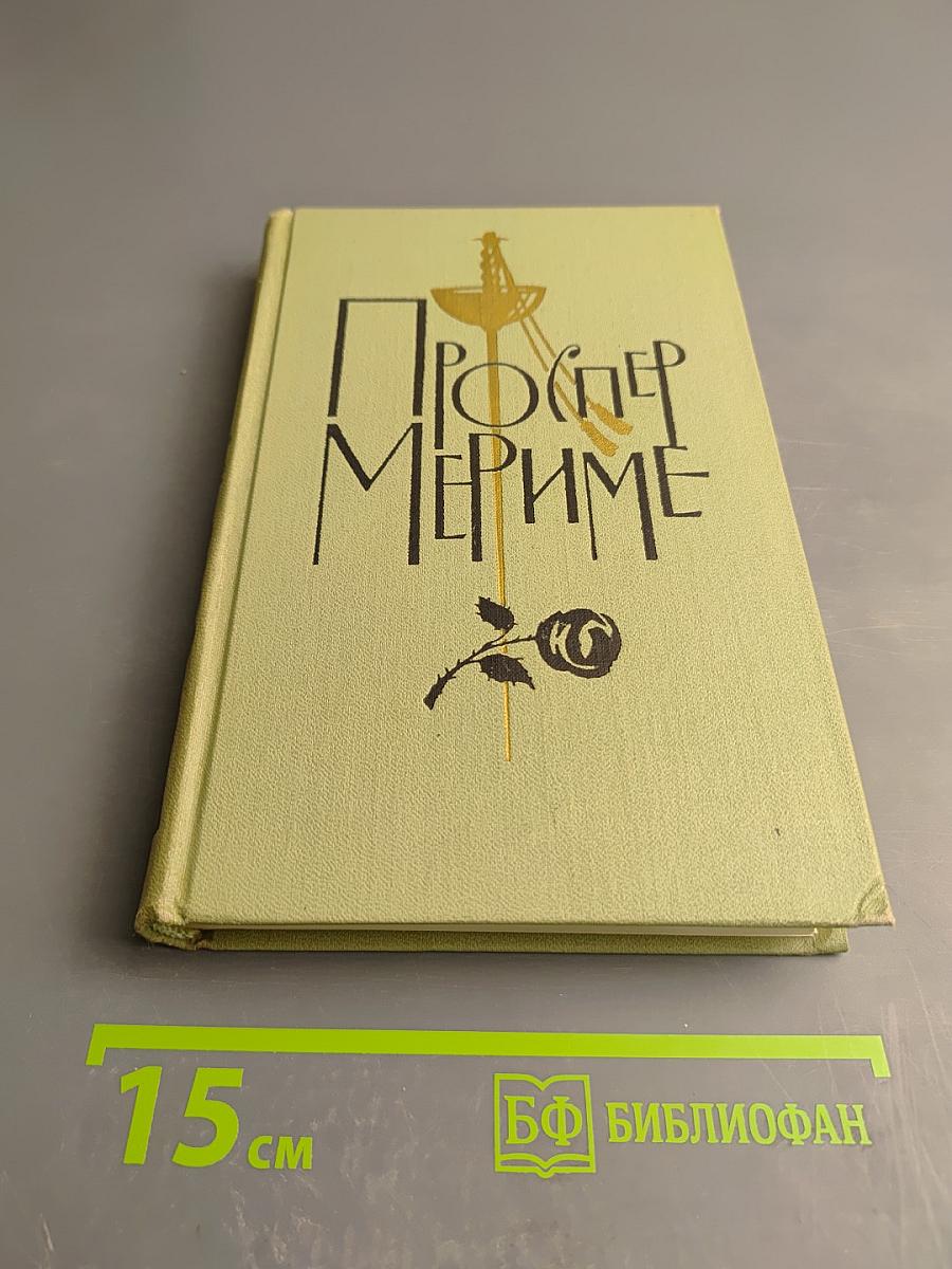 Собрание сочинений в шести томах. Том 4