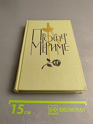 Собрание сочинений в шести томах. Том 4