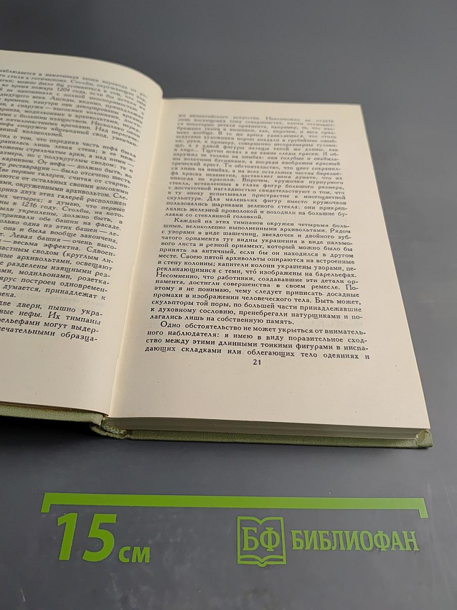 Собрание сочинений в шести томах. Том 4