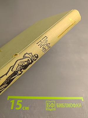 Собрание сочинений в шести томах. Том 4