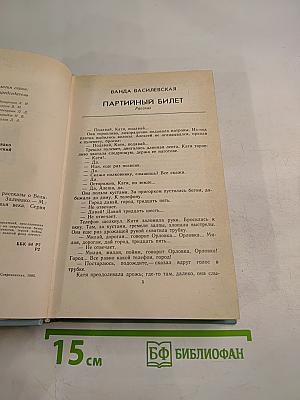 Мы - советские люди. Повести и рассказы о Великой Отечественной войне