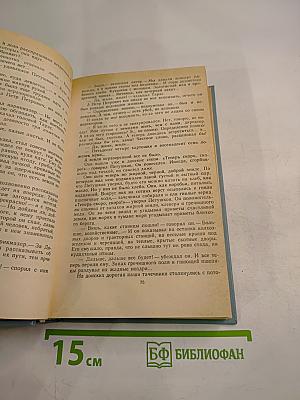 Мы - советские люди. Повести и рассказы о Великой Отечественной войне