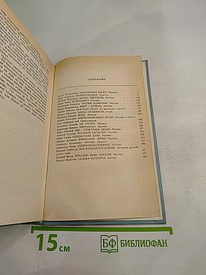 Мы - советские люди. Повести и рассказы о Великой Отечественной войне