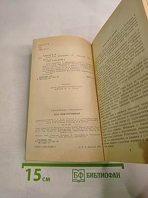 Хлеб наш насущный