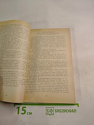 Хлеб наш насущный