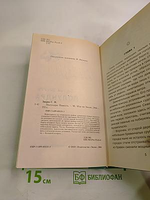 Морской спецназ. Полундра