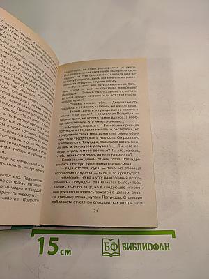 Морской спецназ. Полундра