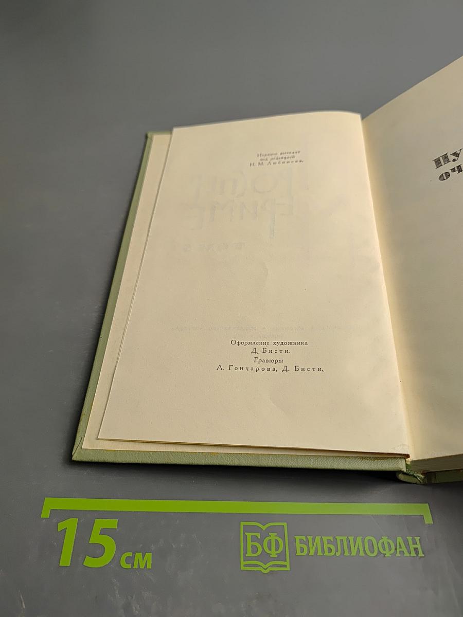 Собрание сочинений в шести томах. Том 5