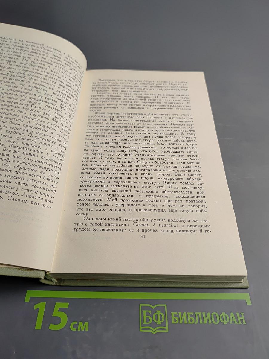 Собрание сочинений в шести томах. Том 5