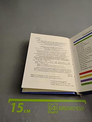 Мини-энциклопедия Космос