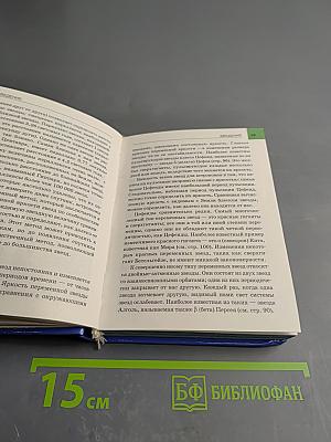 Мини-энциклопедия Космос