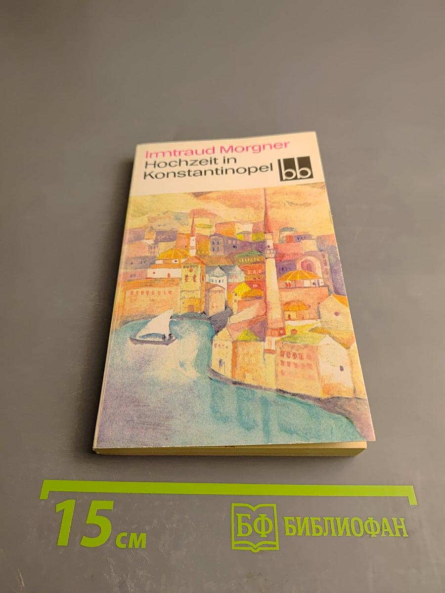 Hochzeit in Konstantinopel