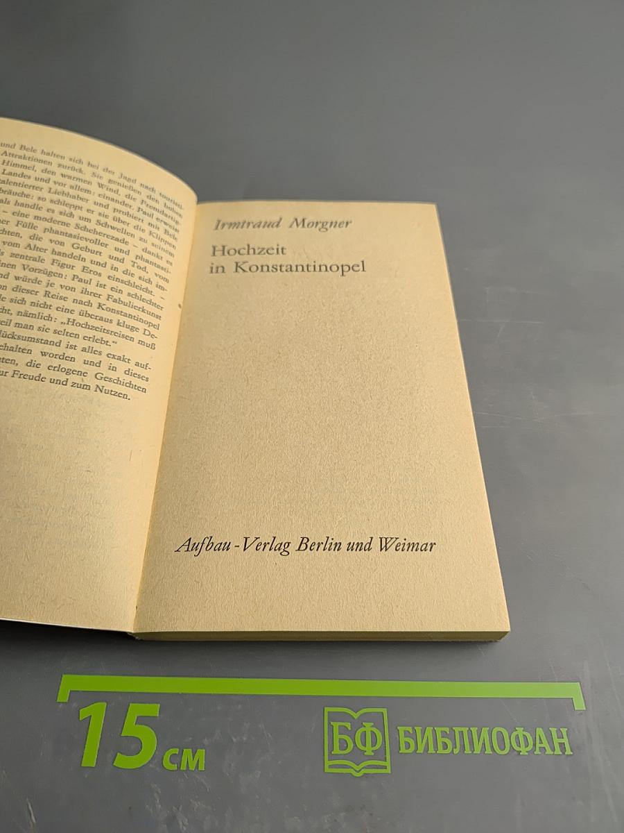 Hochzeit in Konstantinopel