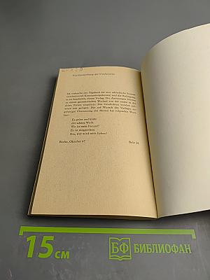 Hochzeit in Konstantinopel