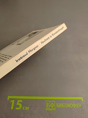 Hochzeit in Konstantinopel