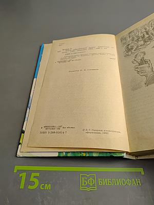 Тайна заброшенного замка