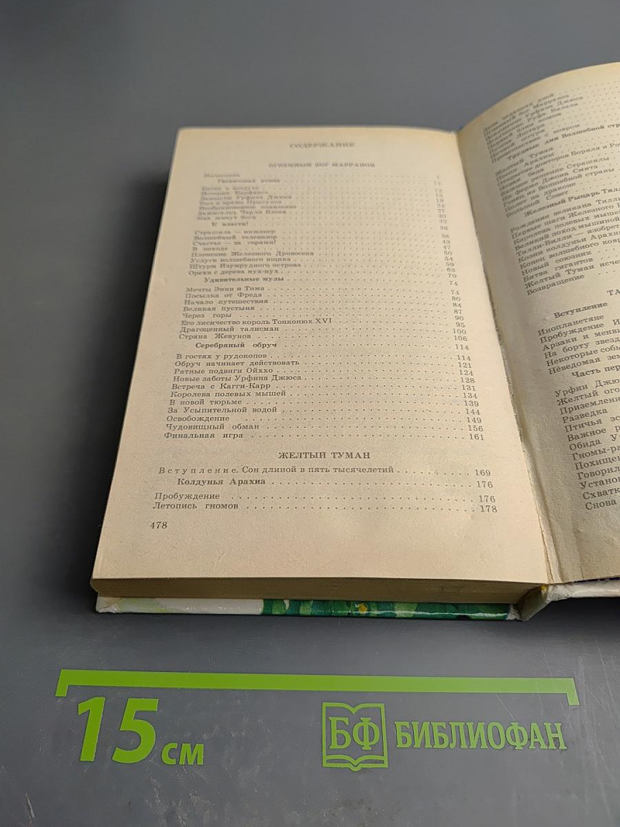 Тайна заброшенного замка