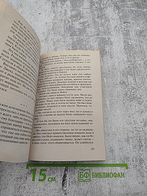 Северное сияние