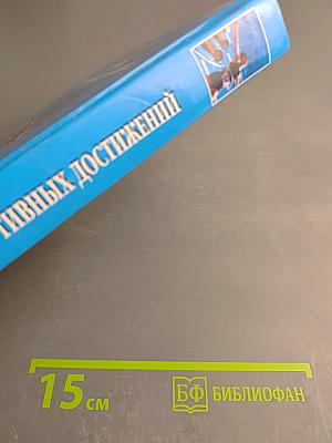 100 великих спортивных достижений