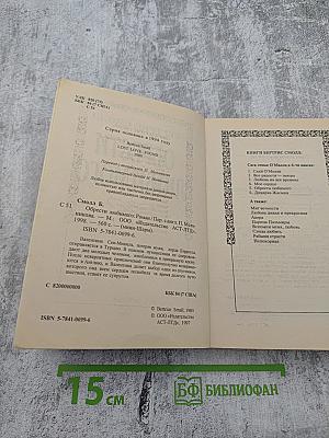 Обрести любимого
